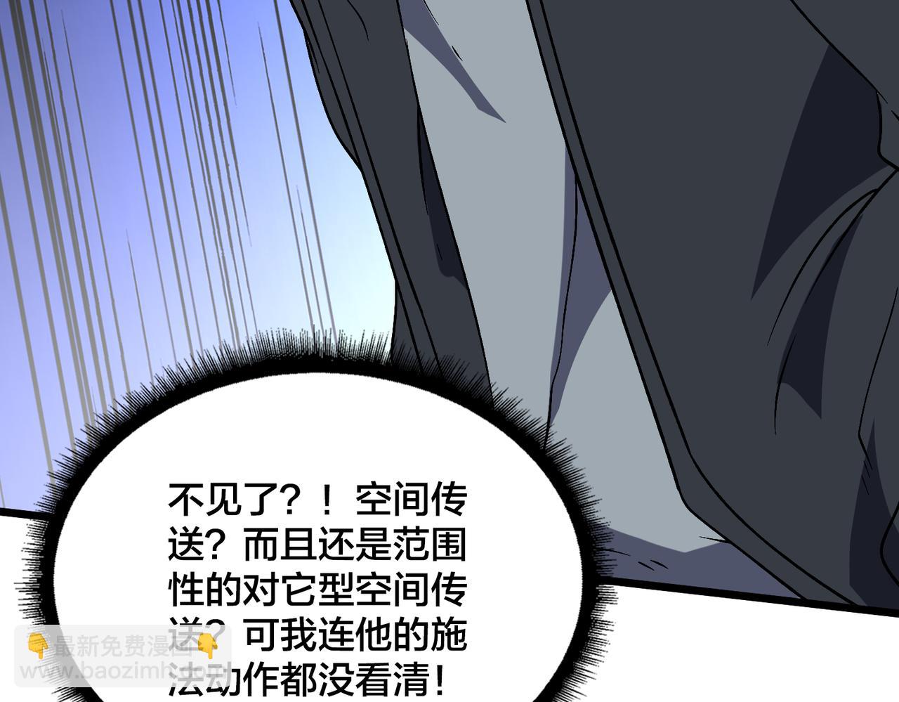 第40话 忽悠九转大佬(1/3)-第41话