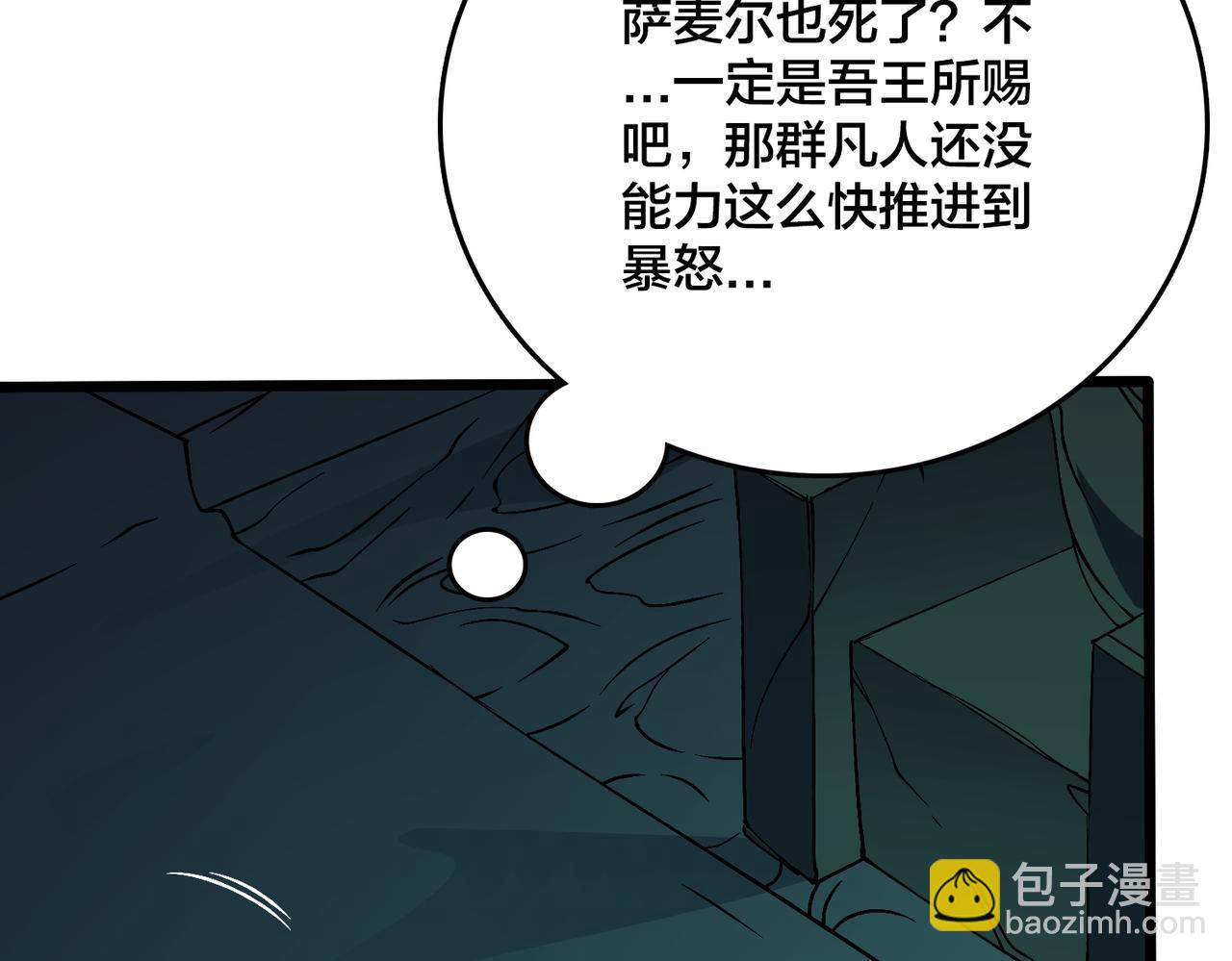 第42话 困惑的联军(1/3)-第43话