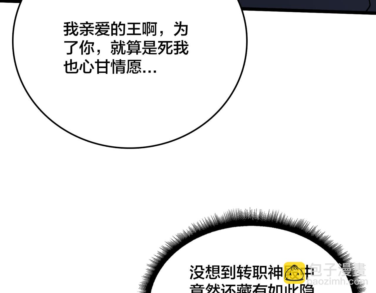 第42话 困惑的联军(1/3)-第43话