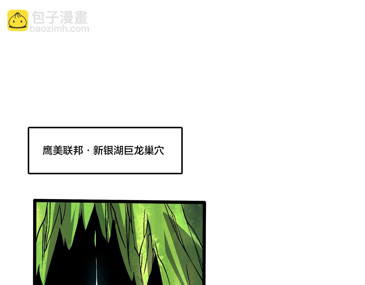 第42话 困惑的联军(1/3)-第43话