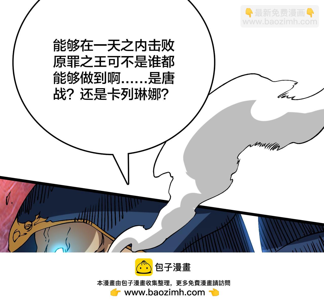 第42话 困惑的联军(1/3)-第43话