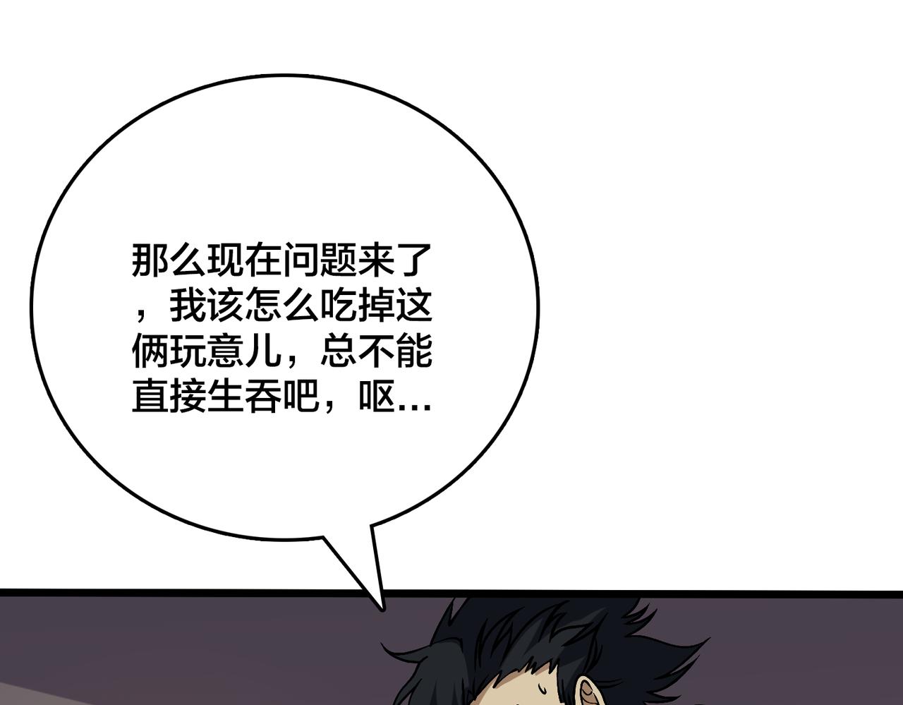 第44话 劲增！倍增！(1/3)-第45话