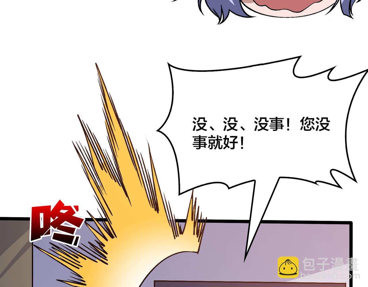 第44话 劲增！倍增！(1/3)-第45话