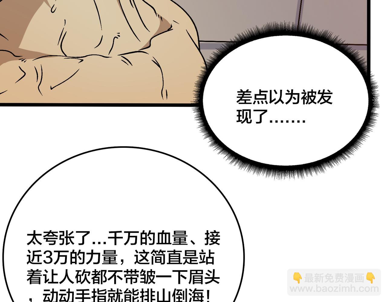第44话 劲增！倍增！(1/3)-第45话