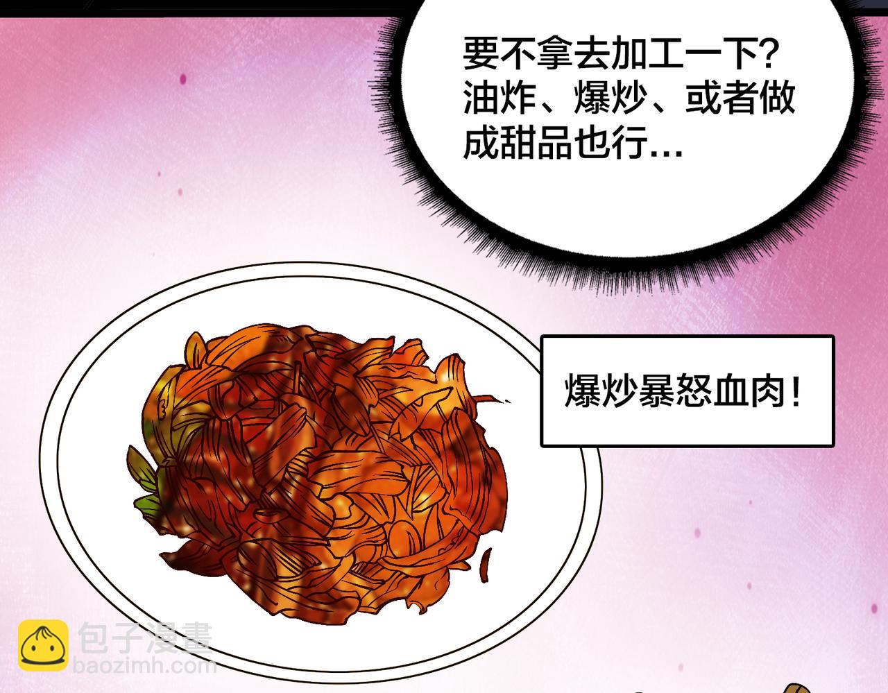 第44话 劲增！倍增！(1/3)-第45话