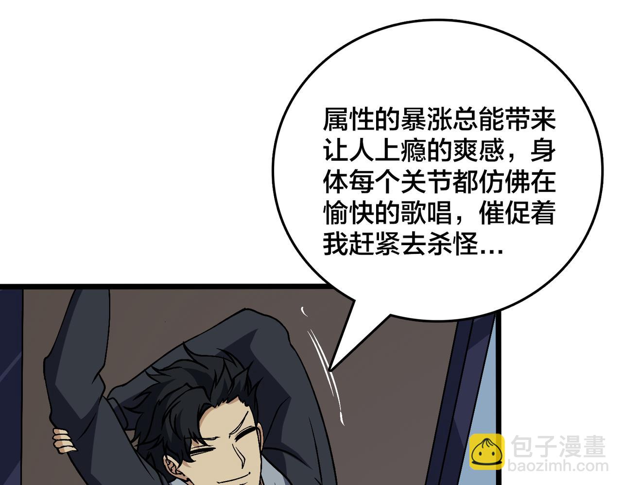 第44话 劲增！倍增！(1/3)-第45话