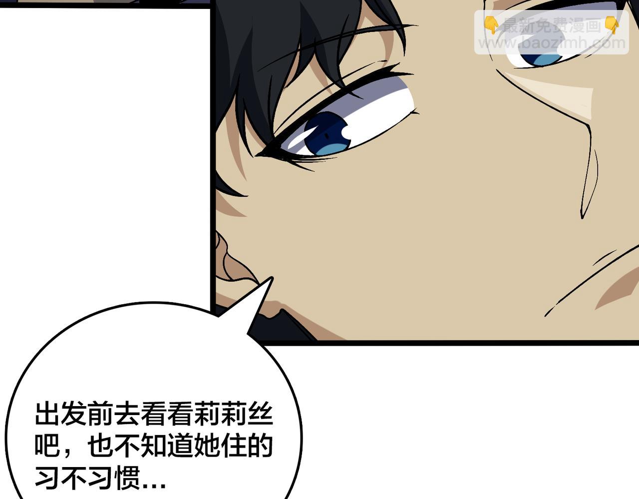 第44话 劲增！倍增！(1/3)-第45话