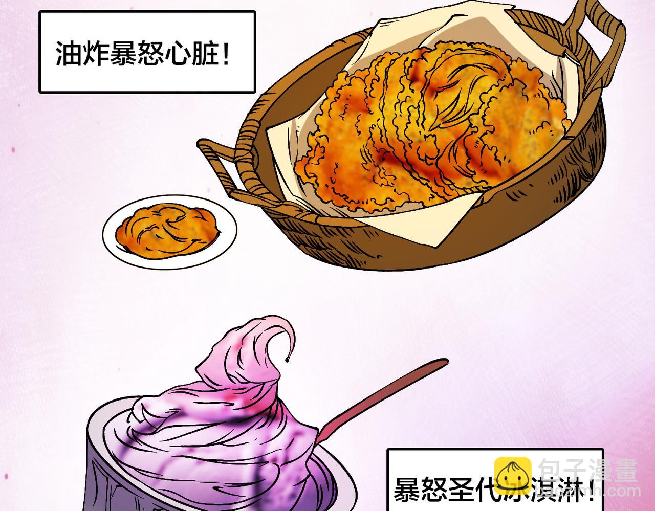 第44话 劲增！倍增！(1/3)-第45话