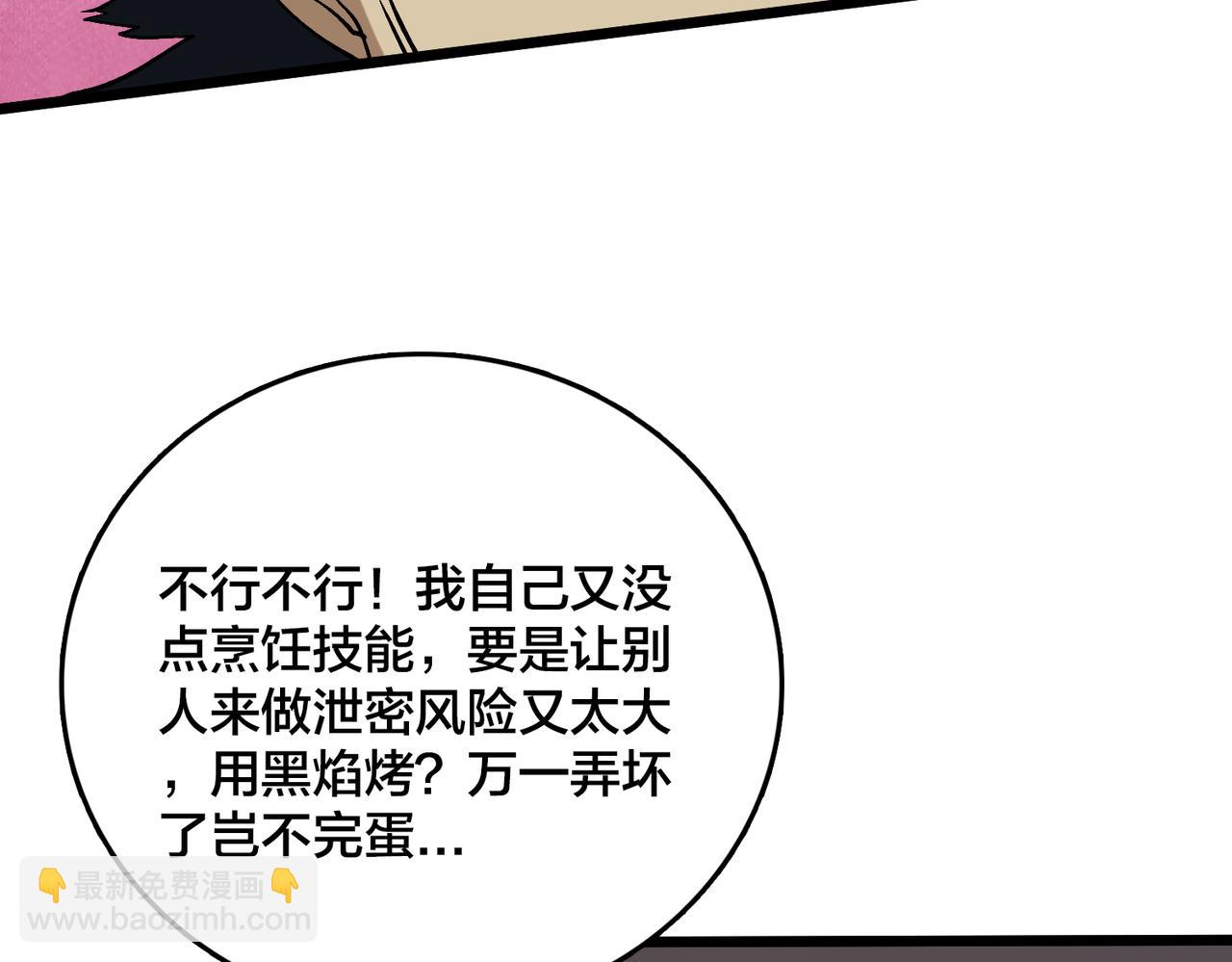 第44话 劲增！倍增！(1/3)-第45话
