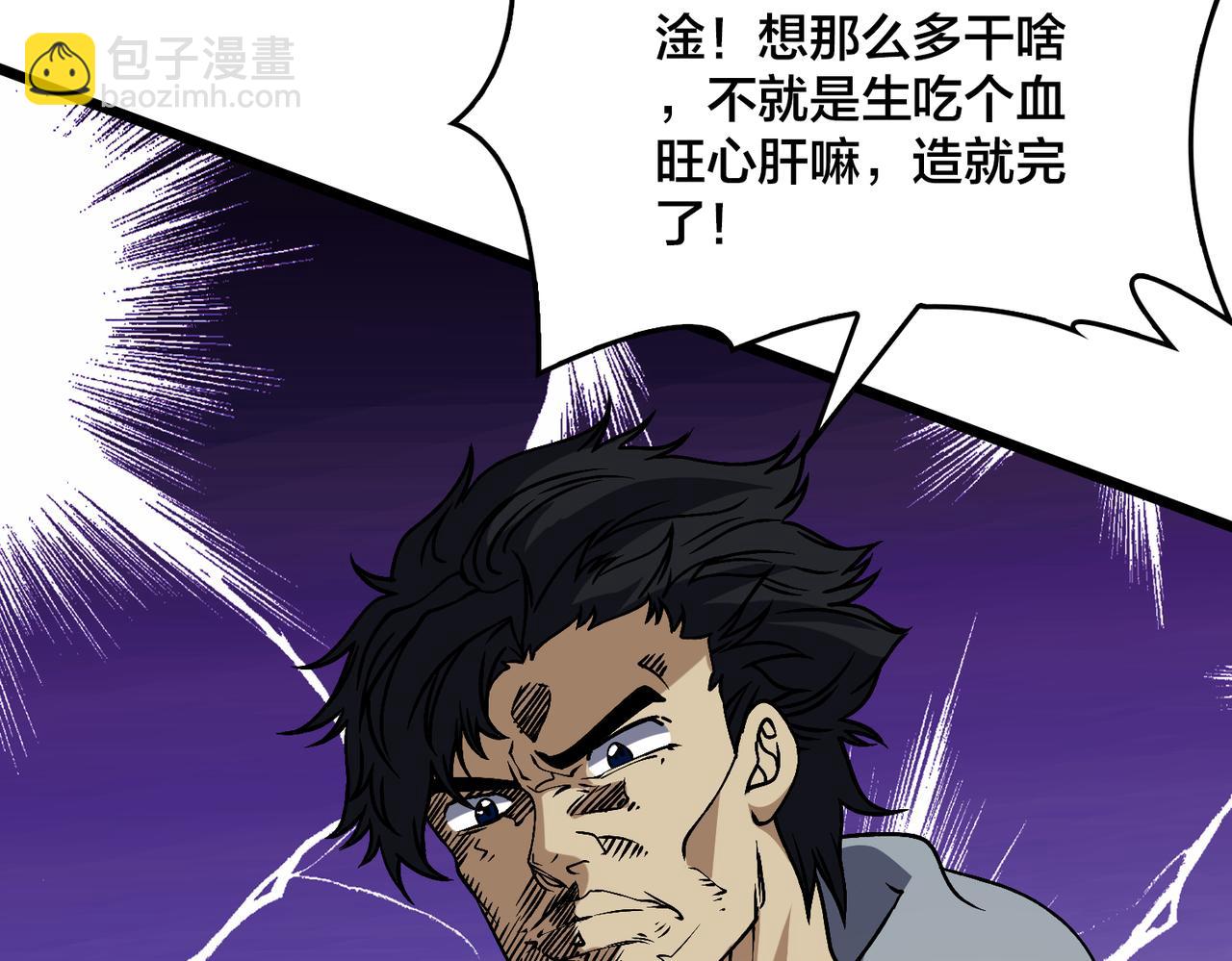 第44话 劲增！倍增！(1/3)-第45话