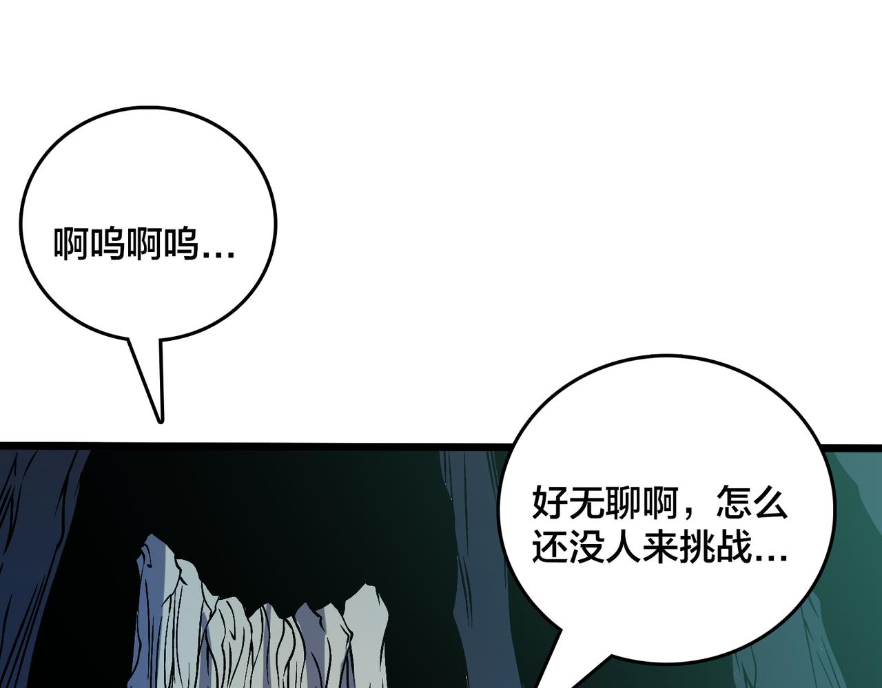 第46话 梅开二度(1/2)-第47话