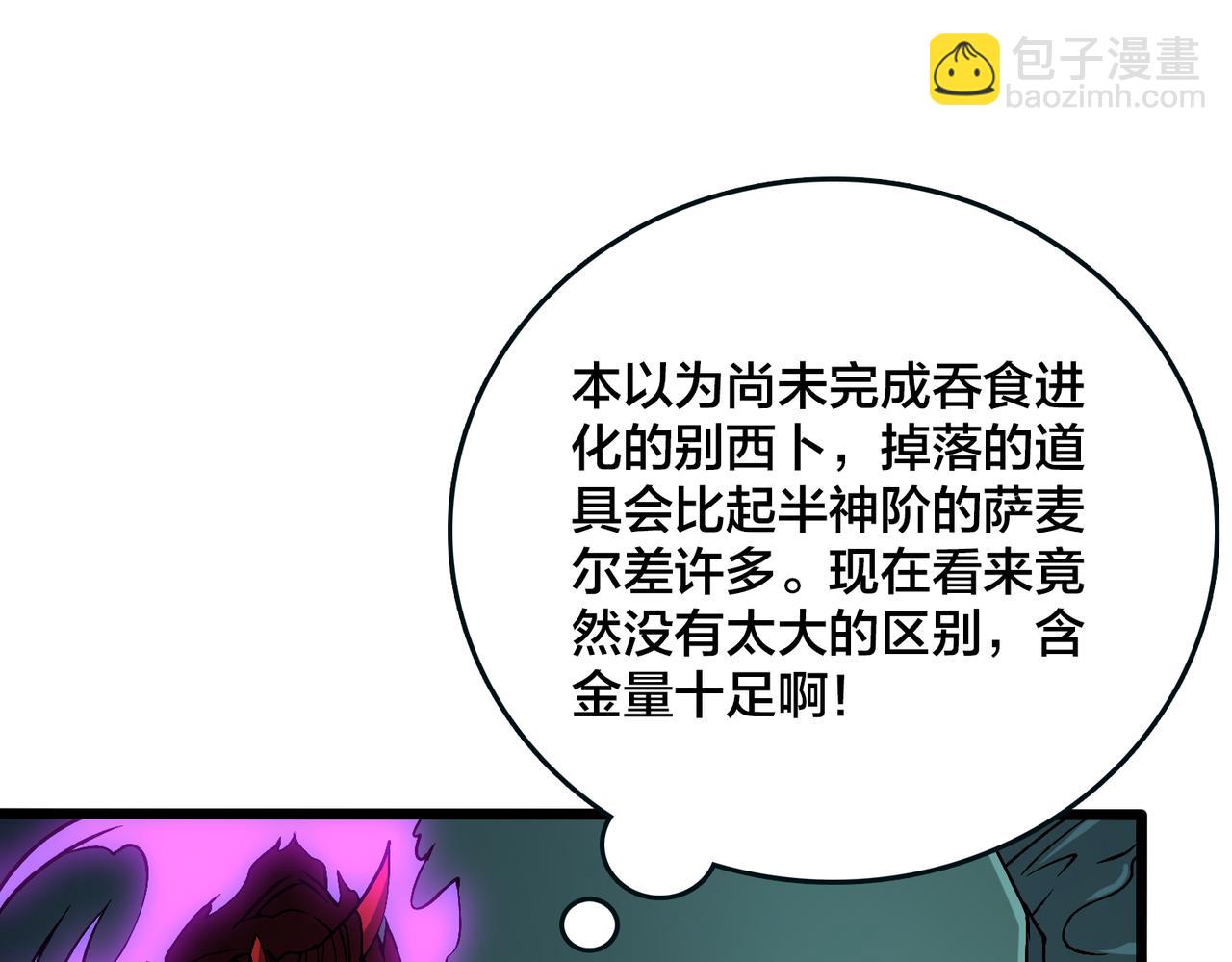 第46话 梅开二度(1/2)-第47话