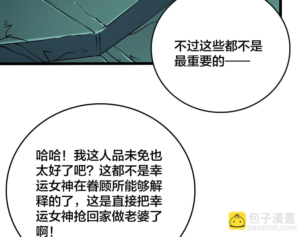 第46话 梅开二度(1/2)-第47话