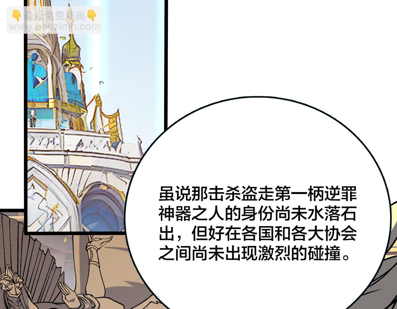 第46话 梅开二度(1/2)-第47话