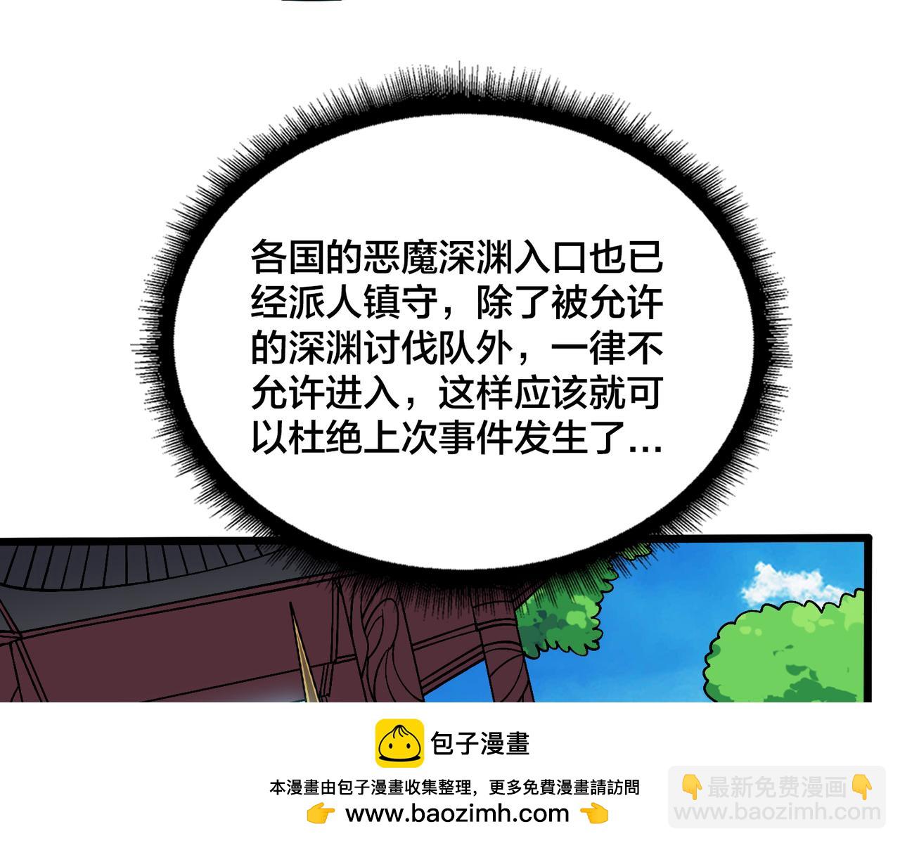 第46话 梅开二度(1/2)-第47话