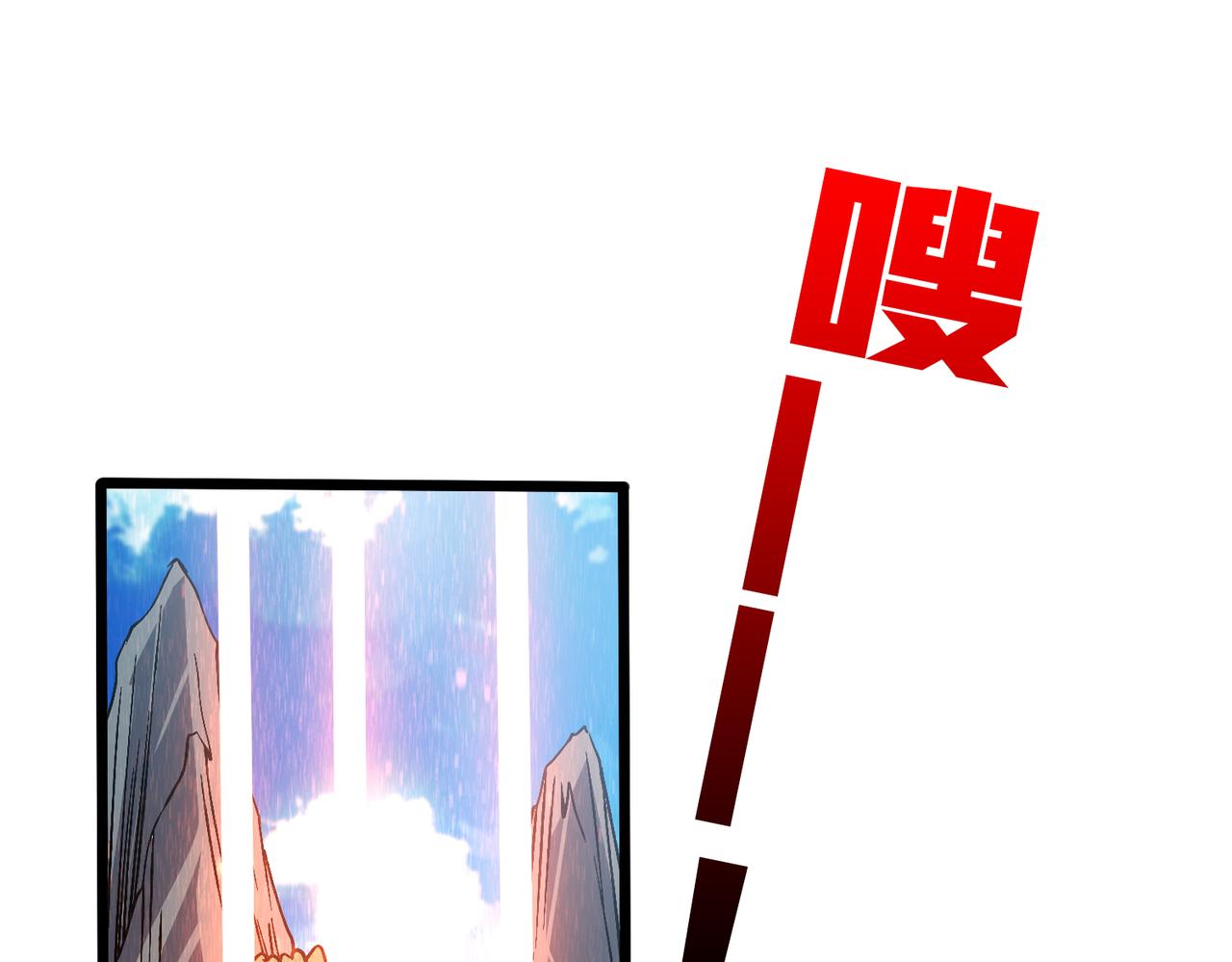 第48话 远古吞噬者(1/3)-第49话