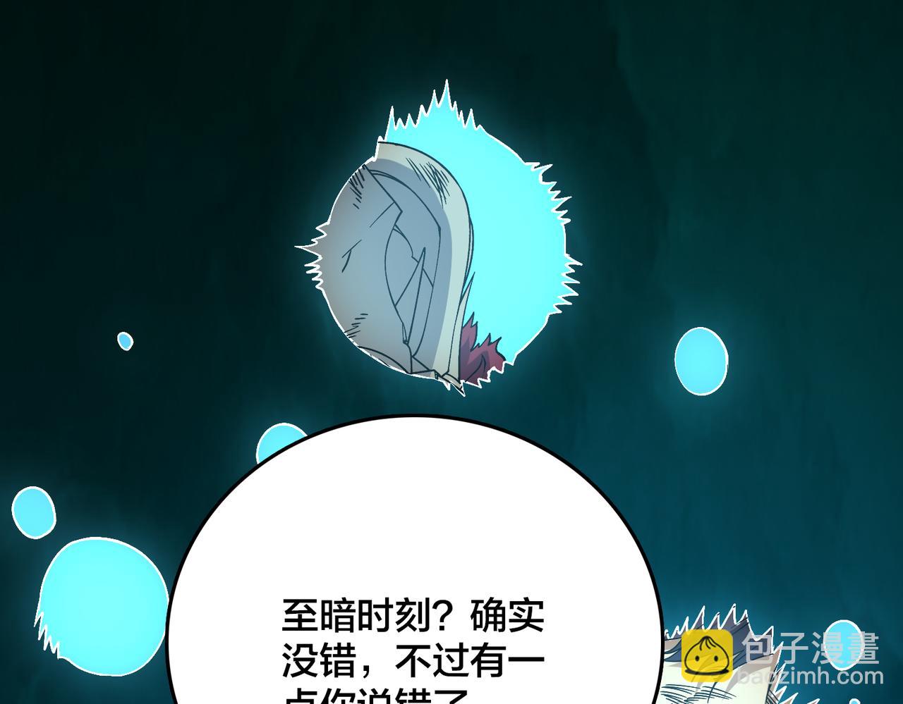 第48话 远古吞噬者(1/3)-第49话