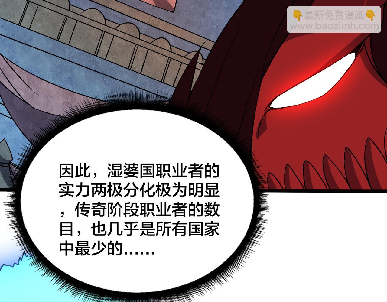 第48话 远古吞噬者(1/3)-第49话