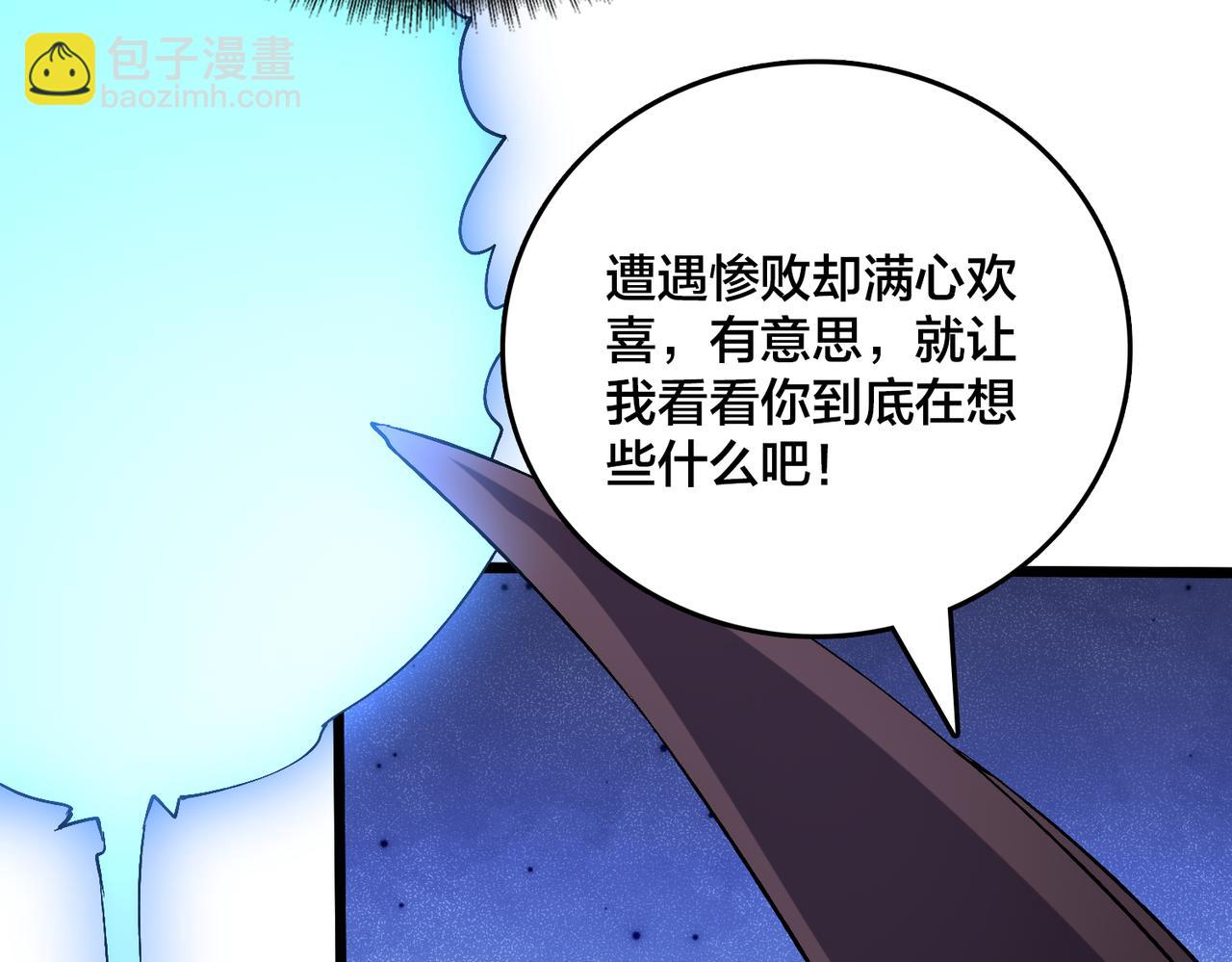 第48话 远古吞噬者(1/3)-第49话