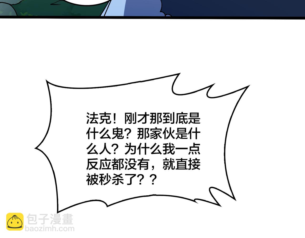 第48话 远古吞噬者(1/3)-第49话