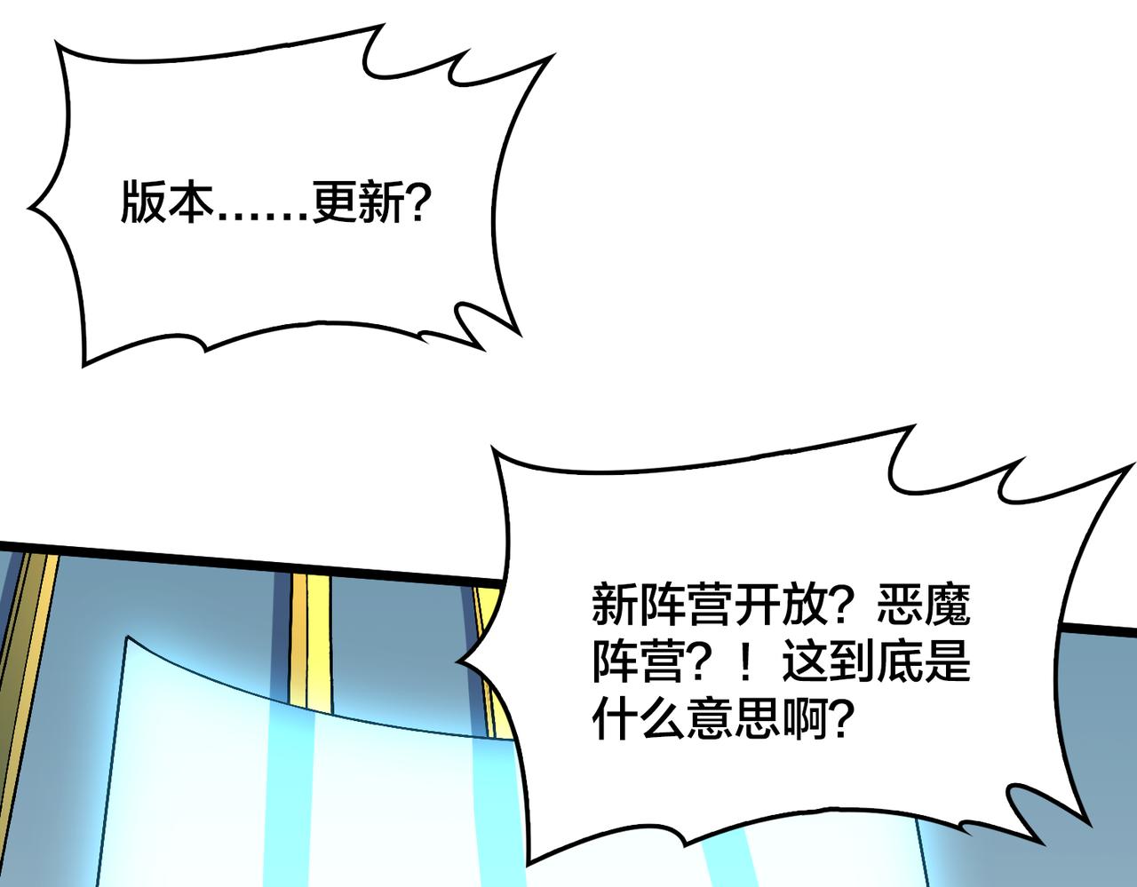 第50话 新阵营：恶魔(1/2)-第51话