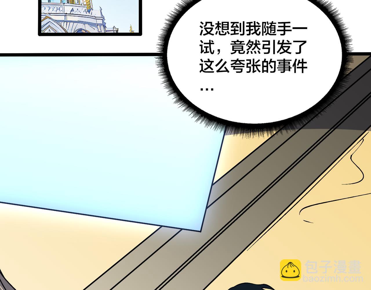 第50话 新阵营：恶魔(1/2)-第51话