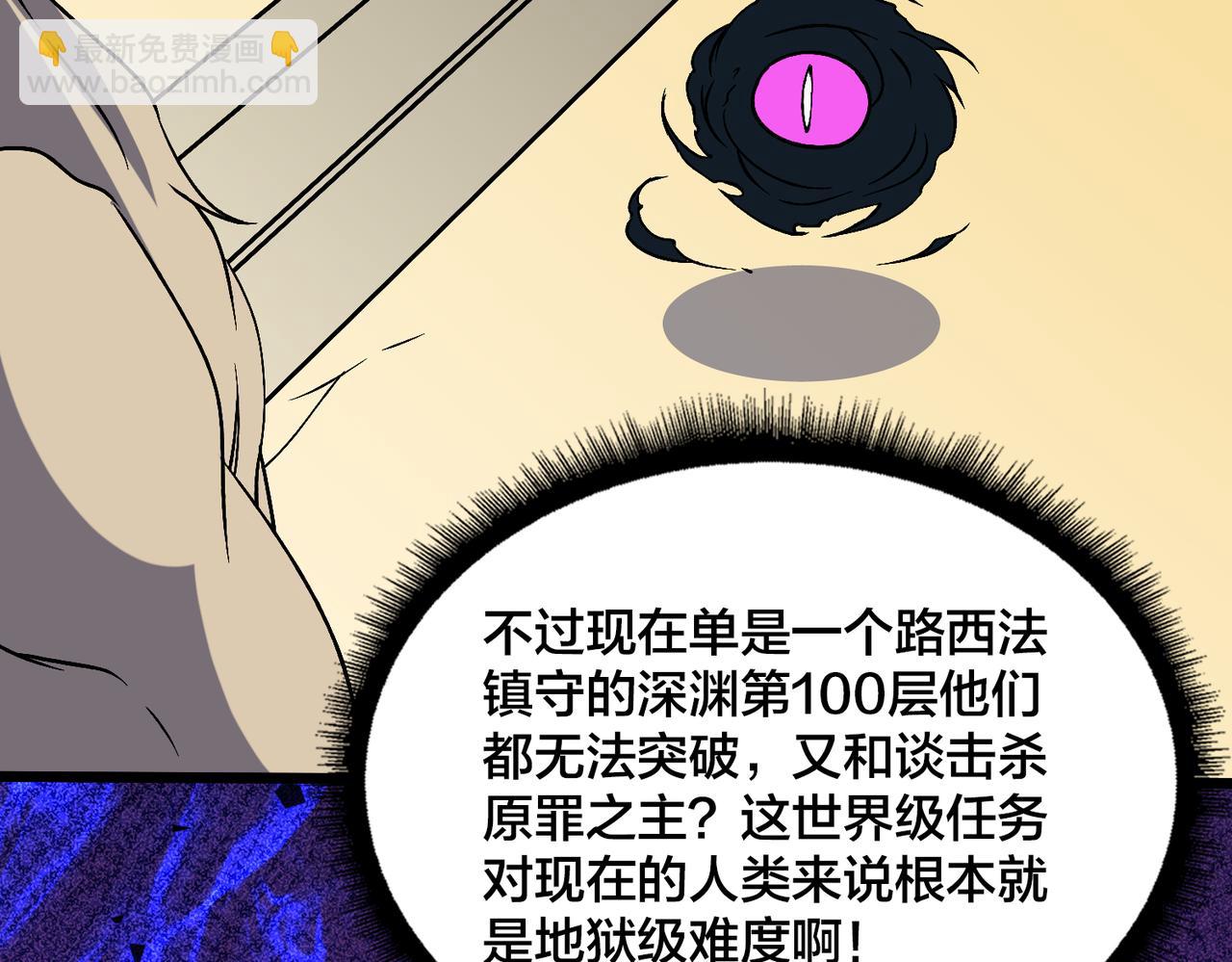 第50话 新阵营：恶魔(1/2)-第51话