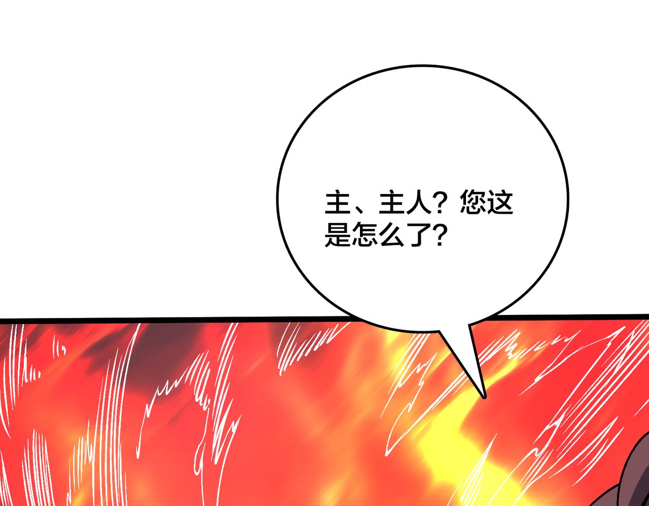 第52话 苏阳的&ldquo;大礼&rdquo;(1/3)-第53话