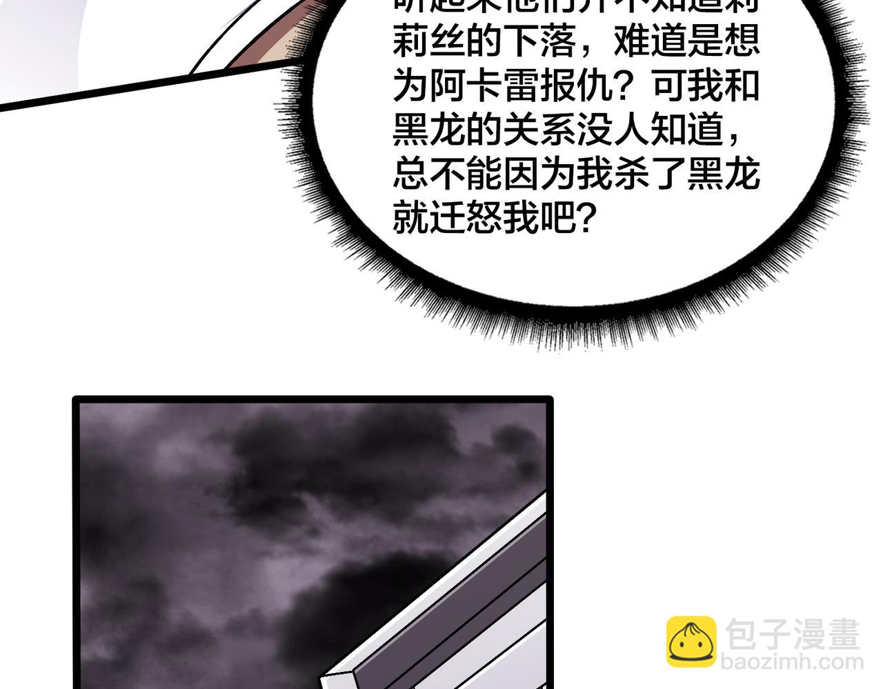 第52话 苏阳的&ldquo;大礼&rdquo;(1/3)-第53话