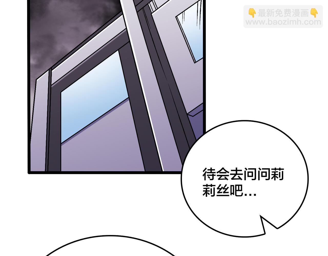 第52话 苏阳的&ldquo;大礼&rdquo;(1/3)-第53话