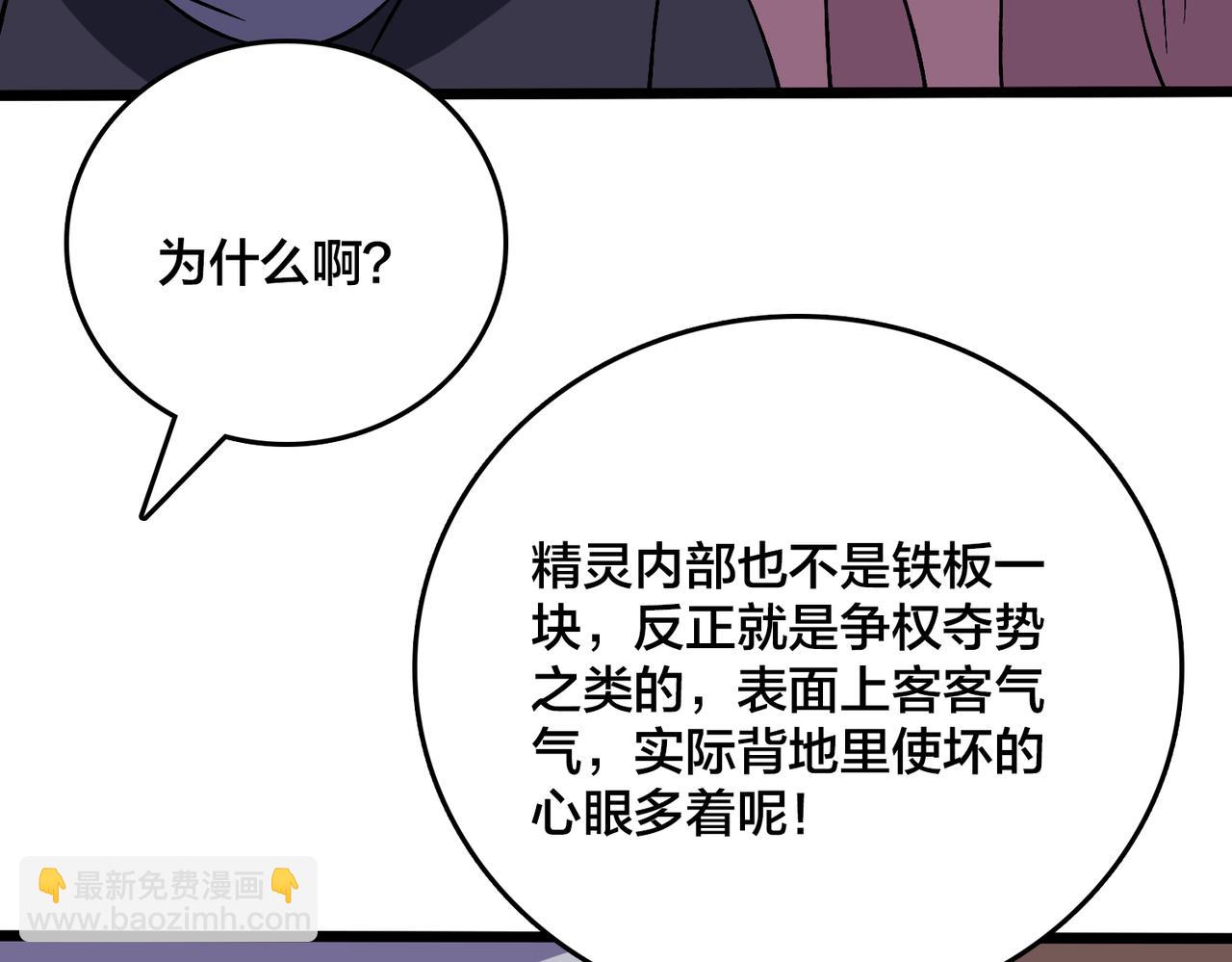 第52话 苏阳的&ldquo;大礼&rdquo;(1/3)-第53话