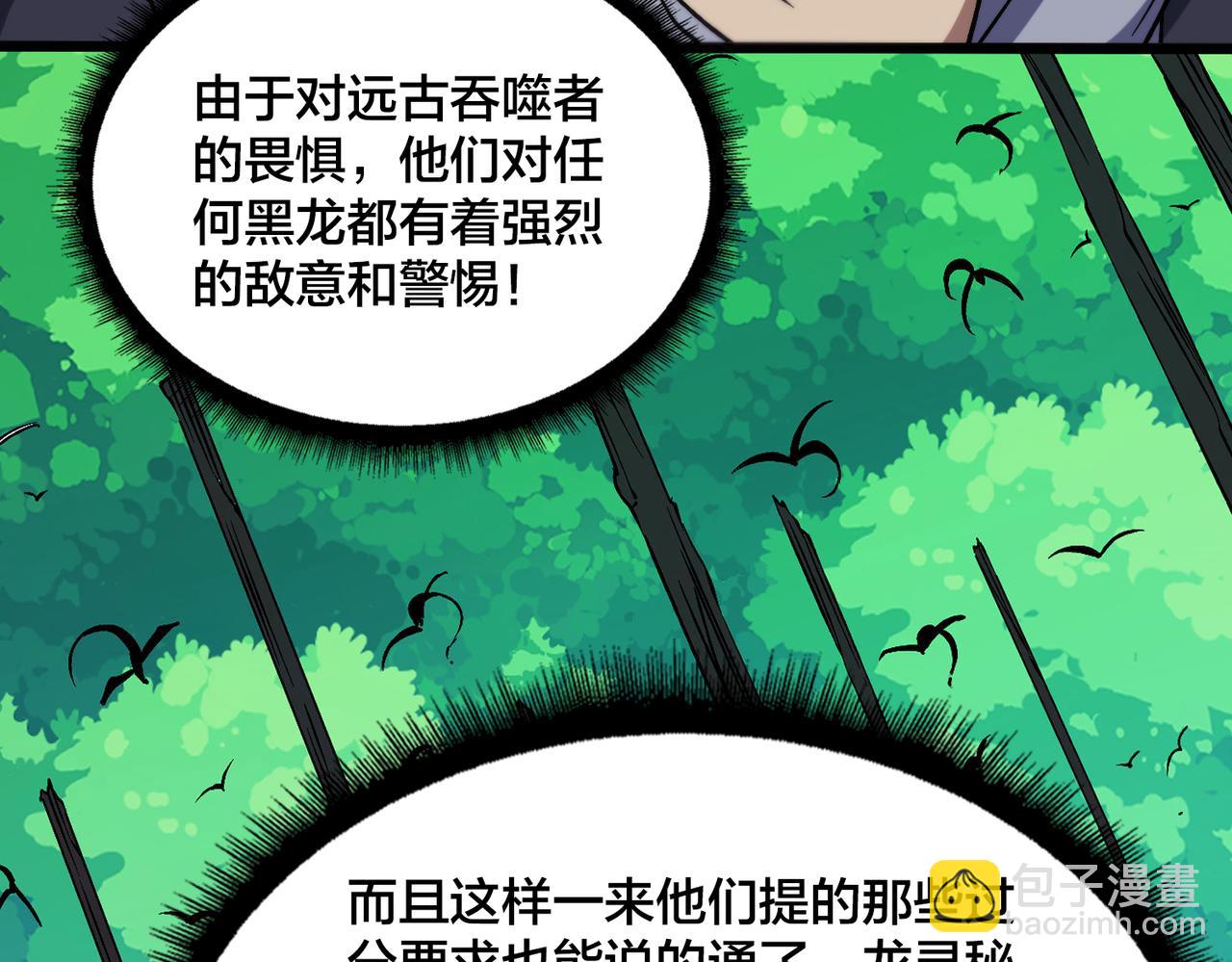 第52话 苏阳的&ldquo;大礼&rdquo;(1/3)-第53话