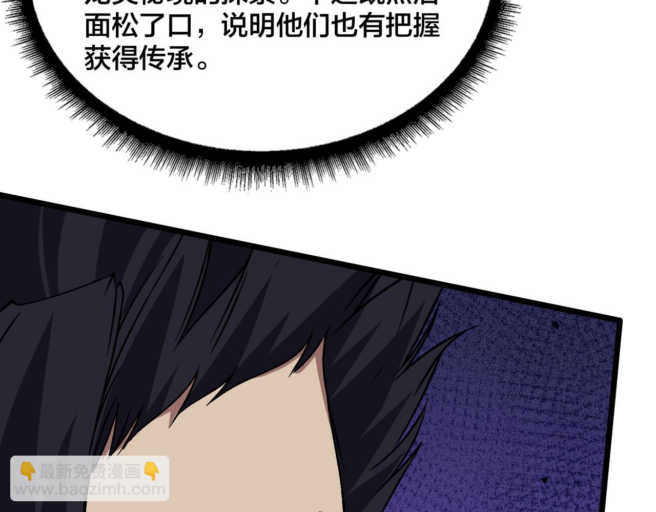 第52话 苏阳的&ldquo;大礼&rdquo;(1/3)-第53话