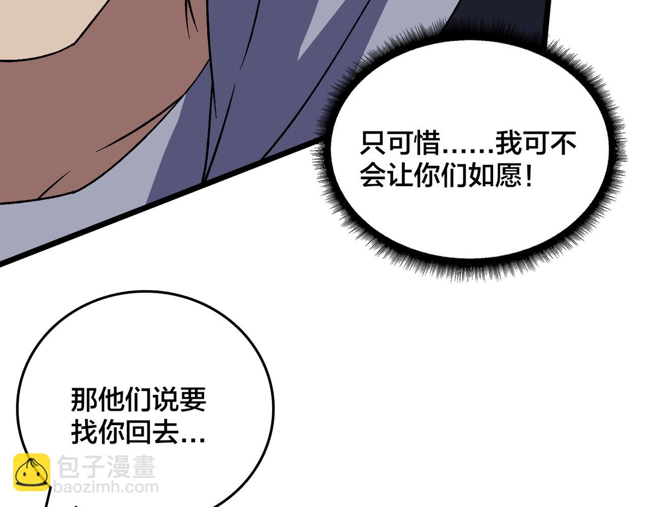 第52话 苏阳的&ldquo;大礼&rdquo;(1/3)-第53话