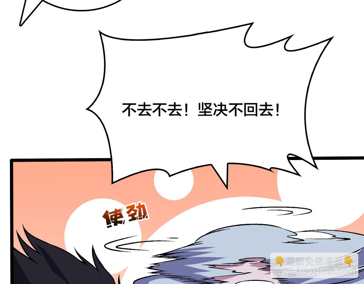 第52话 苏阳的&ldquo;大礼&rdquo;(1/3)-第53话