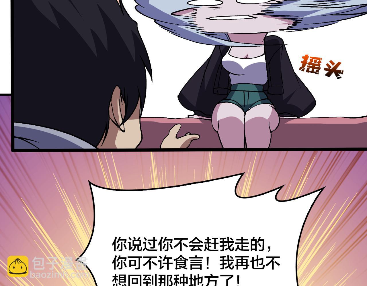 第52话 苏阳的&ldquo;大礼&rdquo;(1/3)-第53话
