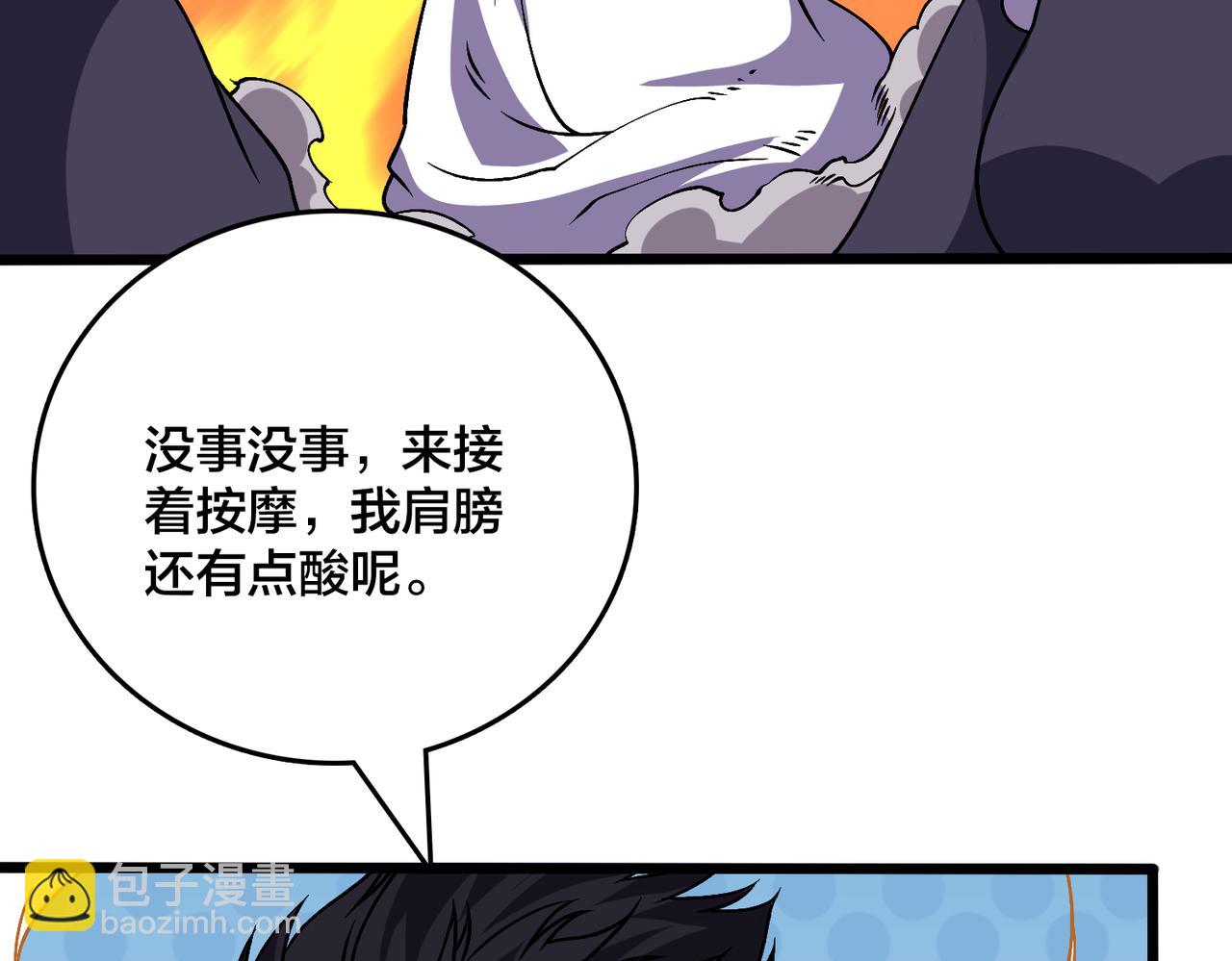 第52话 苏阳的&ldquo;大礼&rdquo;(1/3)-第53话