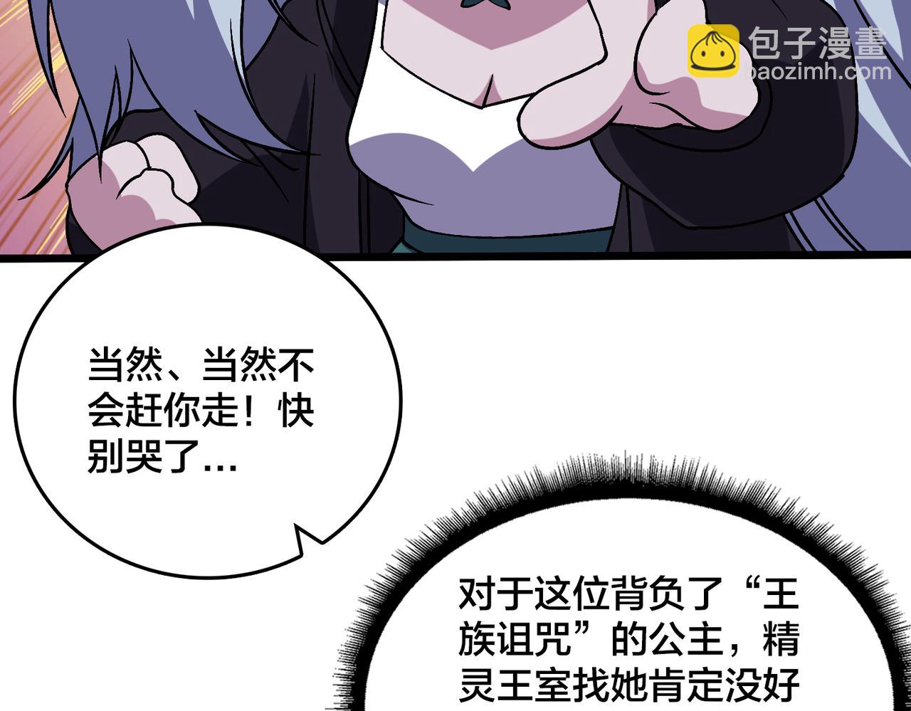 第52话 苏阳的&ldquo;大礼&rdquo;(1/3)-第53话