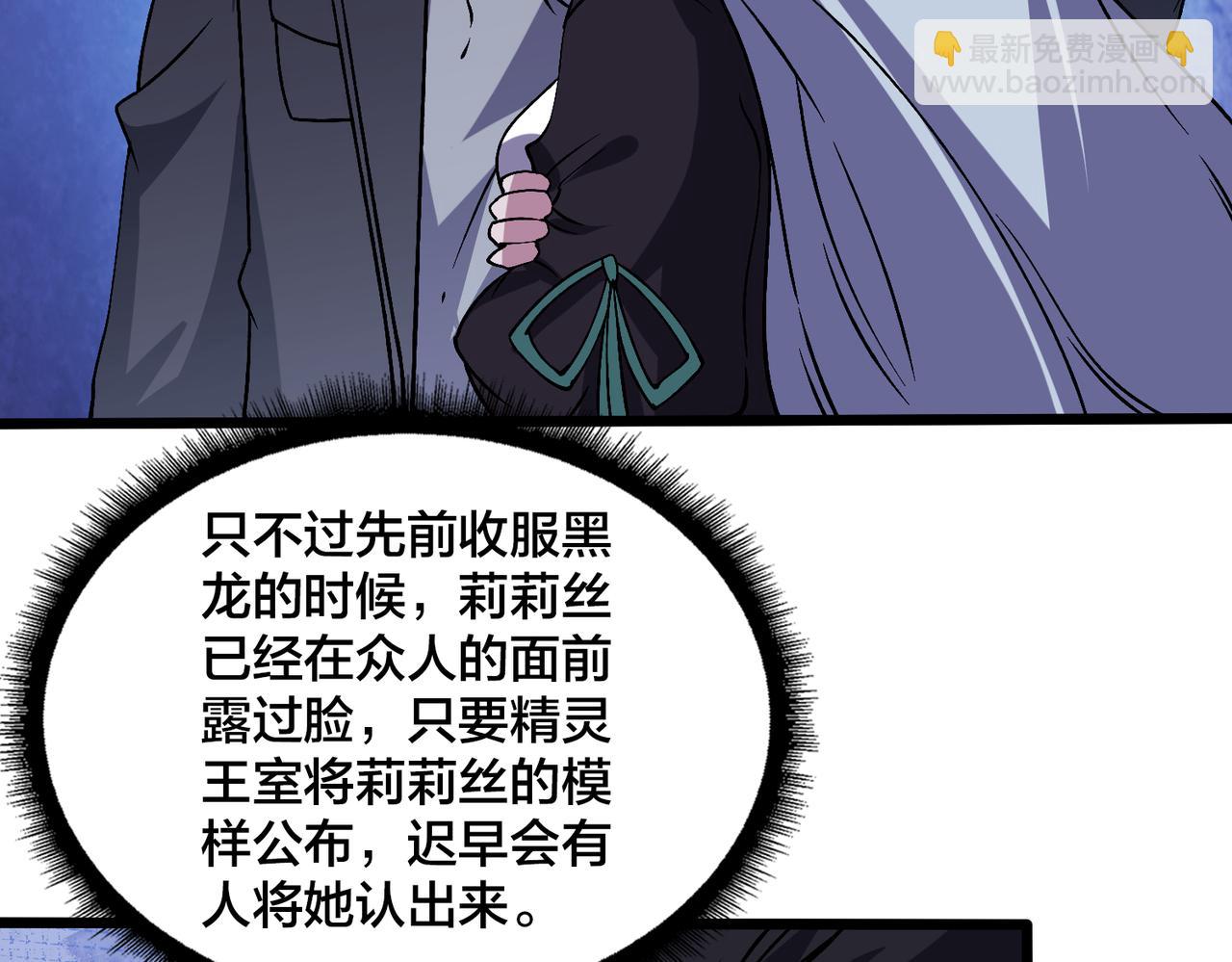 第52话 苏阳的&ldquo;大礼&rdquo;(1/3)-第53话