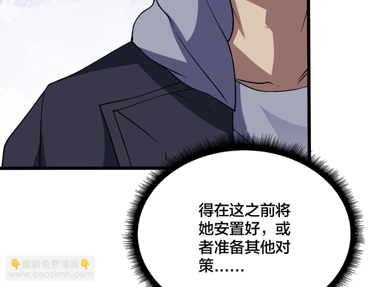 第52话 苏阳的&ldquo;大礼&rdquo;(1/3)-第53话