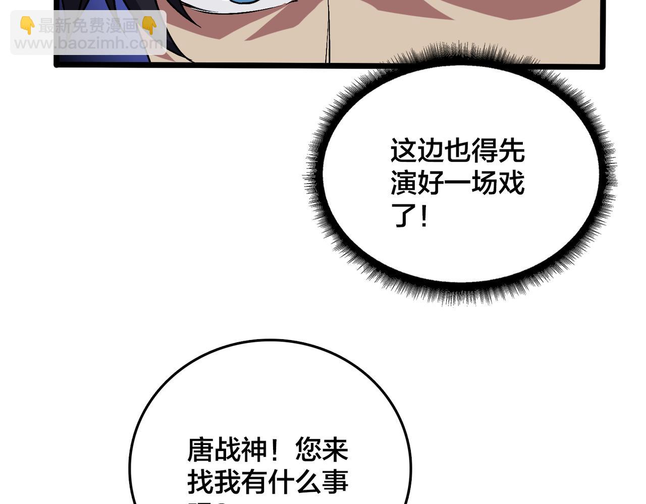 第52话 苏阳的&ldquo;大礼&rdquo;(1/3)-第53话