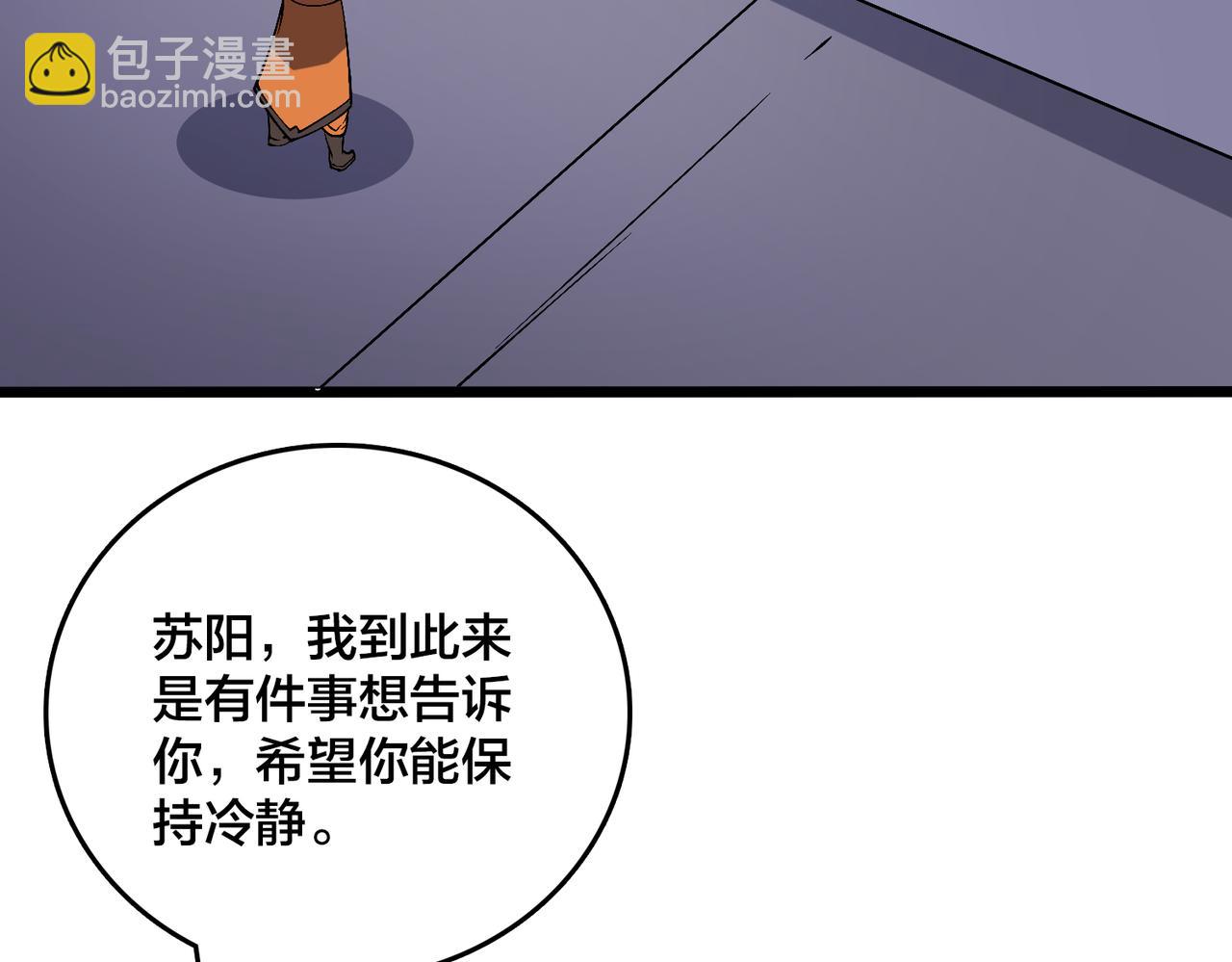 第52话 苏阳的&ldquo;大礼&rdquo;(1/3)-第53话