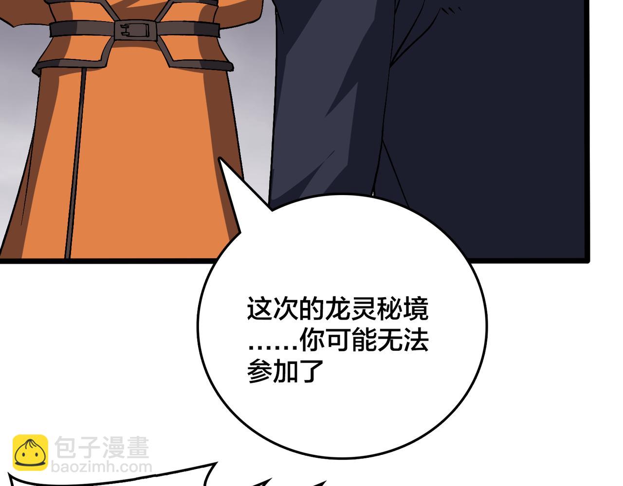 第52话 苏阳的&ldquo;大礼&rdquo;(1/3)-第53话
