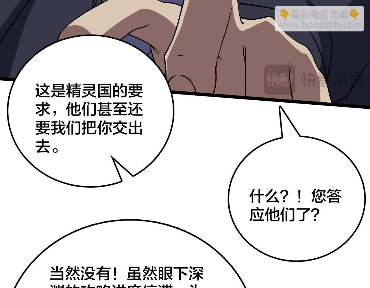 第52话 苏阳的&ldquo;大礼&rdquo;(1/3)-第53话