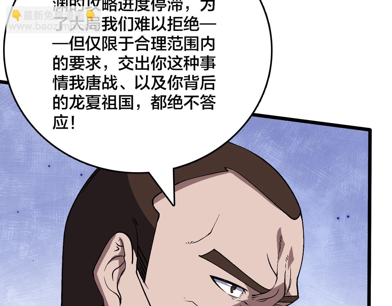 第52话 苏阳的&ldquo;大礼&rdquo;(1/3)-第53话