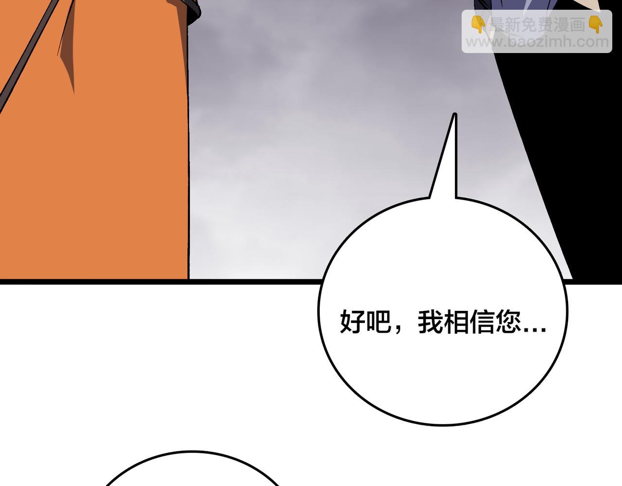 第52话 苏阳的&ldquo;大礼&rdquo;(1/3)-第53话