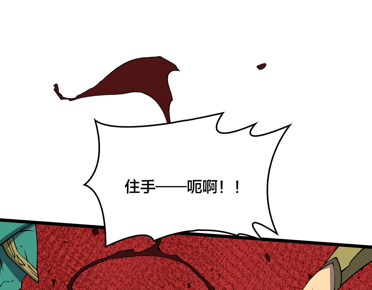 第54话 碾压局(1/3)-第55话
