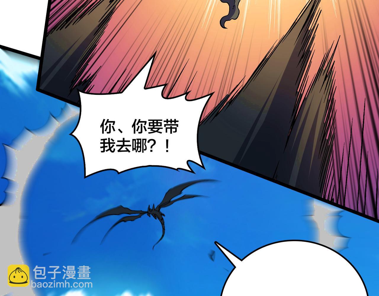第54话 碾压局(1/3)-第55话