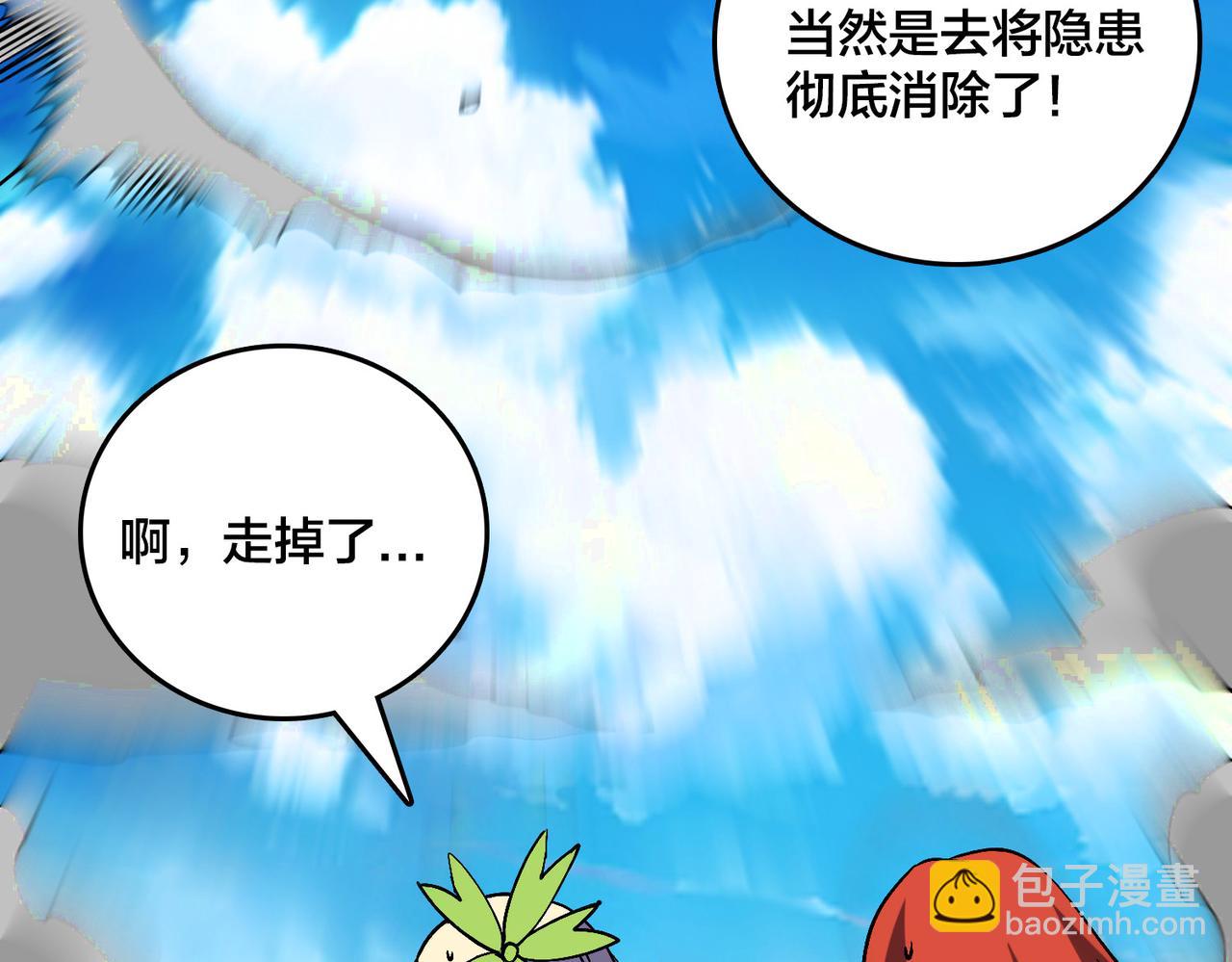 第54话 碾压局(1/3)-第55话