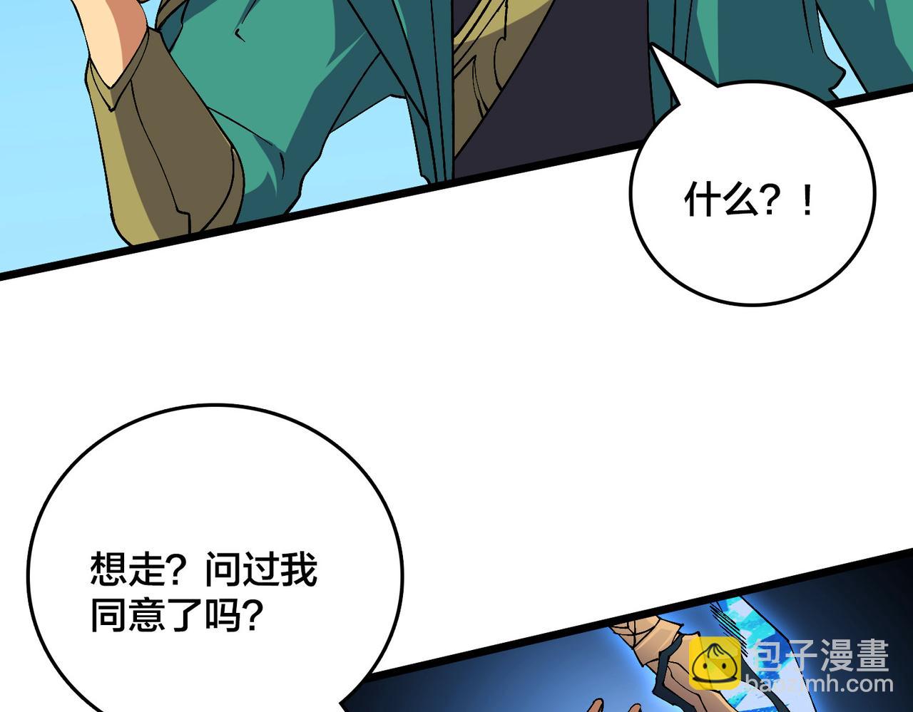 第54话 碾压局(1/3)-第55话